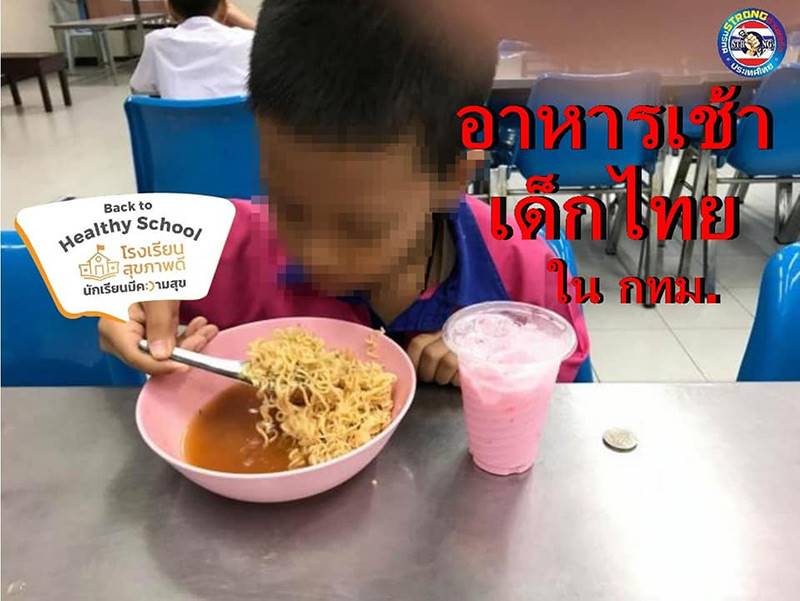 แฉโรงเรียนวัดยานนาวา แฉโรงเรียนวัดยานนาวา
