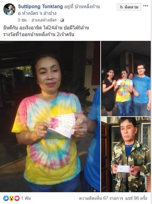 หวยรางวัลที่ 1 หวยรางวัลที่ 1