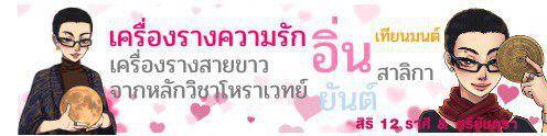 เช็กเลย ! ดูดวงไพ่ยิปซี ประจำวันที่ 2 - 8 มีนาคม 2563 เช็กเลย ! ดูดวงไพ่ยิปซี ประจำวันที่ 2 - 8 มีนาคม 2563