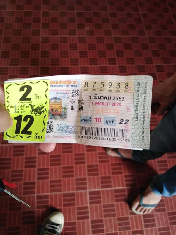 ถูกหวยรางวัลที่ 1 ถูกหวยรางวัลที่ 1