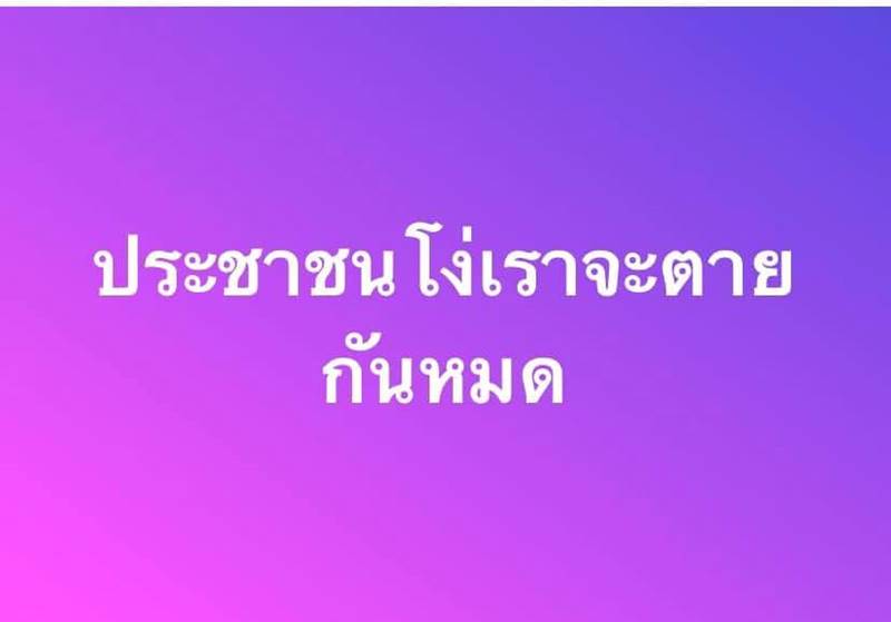 ศาสตรา ศรีปาน ส.ส.พลังประชารัฐ ศาสตรา ศรีปาน ส.ส.พลังประชารัฐ
