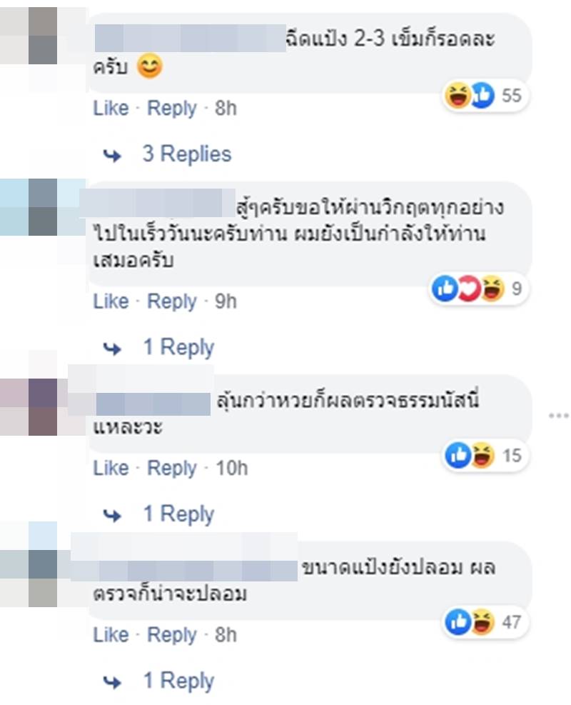 ธรรมนัส พรหมเผ่า ธรรมนัส พรหมเผ่า