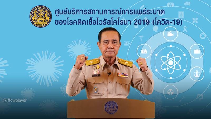 ดี้ นิติพงษ์, ประยุทธ์ ดี้ นิติพงษ์, ประยุทธ์