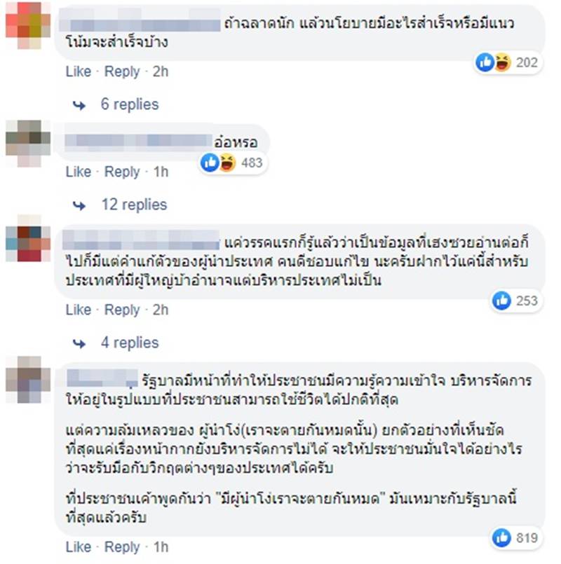 ศาสตรา ศรีปาน ส.ส.พลังประชารัฐ ศาสตรา ศรีปาน ส.ส.พลังประชารัฐ
