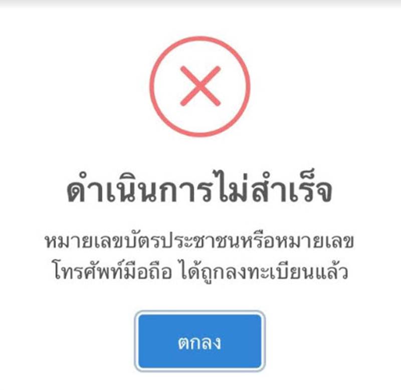 www.เราไม่ทิ้งกัน.com www.เราไม่ทิ้งกัน.com