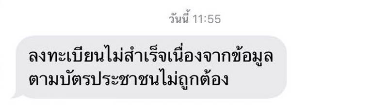 www.เราไม่ทิ้งกัน.com www.เราไม่ทิ้งกัน.com