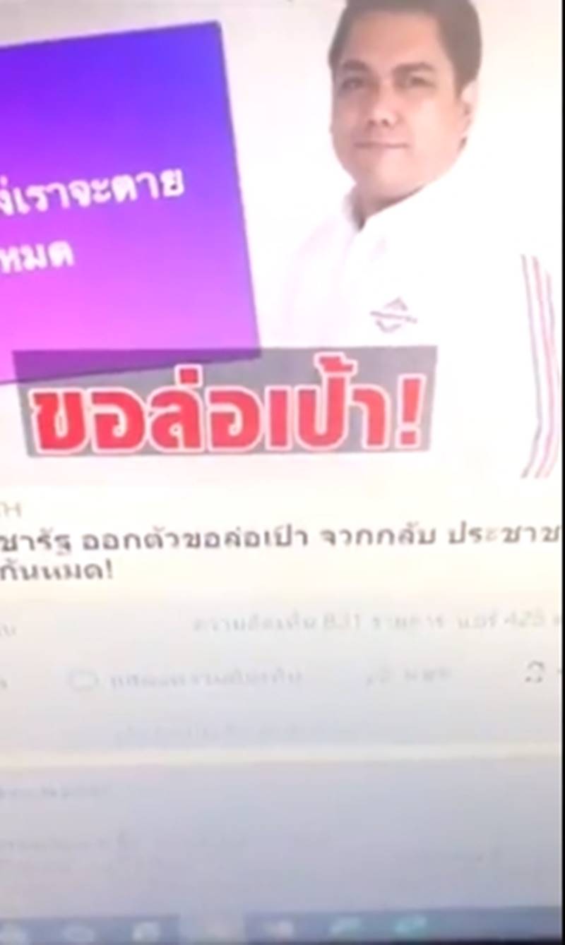 ศาสตรา ศรีปาน ส.ส.พลังประชารัฐ ศาสตรา ศรีปาน ส.ส.พลังประชารัฐ