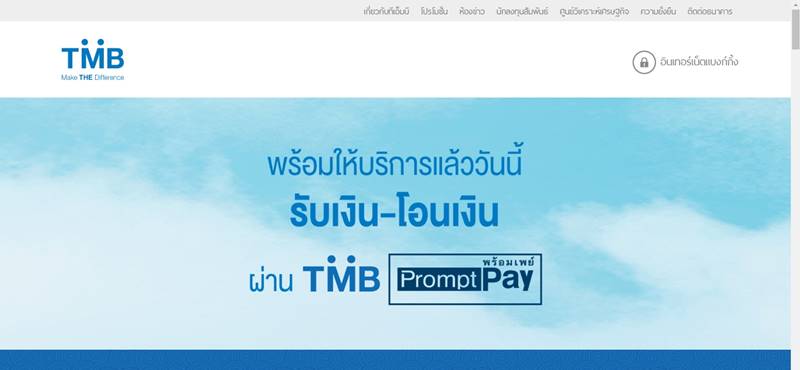 วิธีสมัครพร้อมเพย์ วิธีสมัครพร้อมเพย์