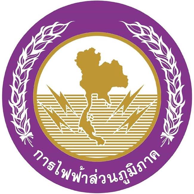 การไฟฟ้าส่วนภูมิภาค การไฟฟ้าส่วนภูมิภาค