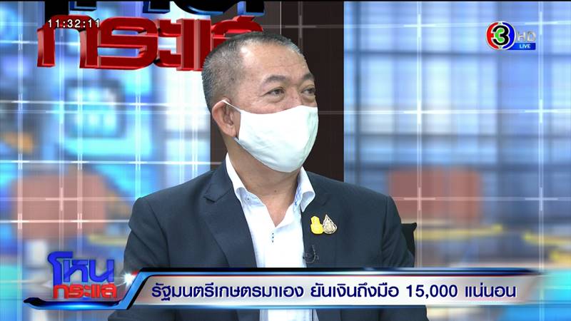 ลงทะเบียนเกษตรกร ลงทะเบียนเกษตรกร