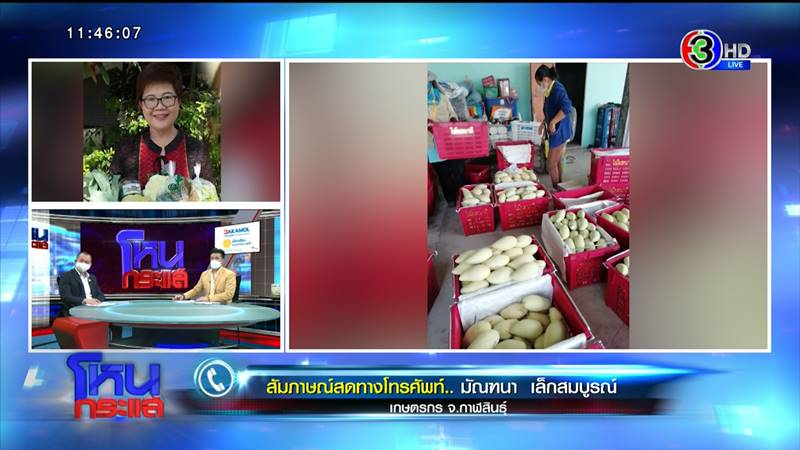 ลงทะเบียนเกษตรกร ลงทะเบียนเกษตรกร