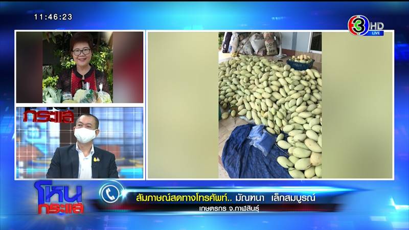 ลงทะเบียนเกษตรกร ลงทะเบียนเกษตรกร