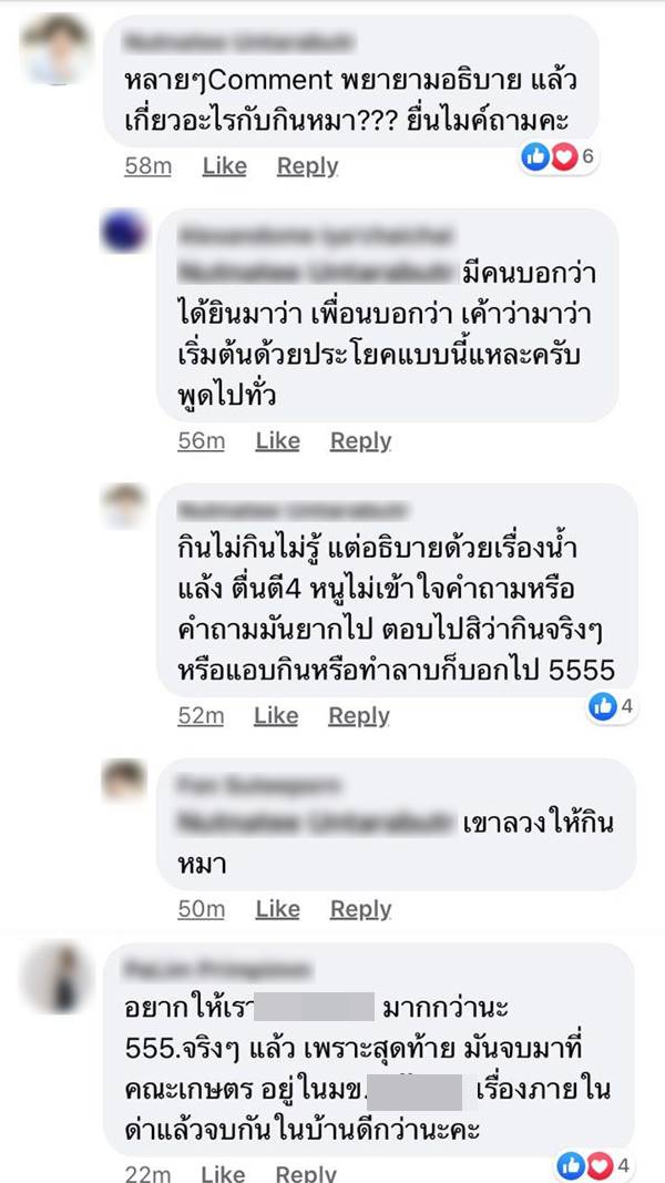 กินเนื้อหมา กินเนื้อหมา