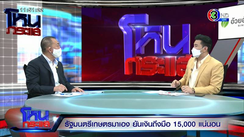 ลงทะเบียนเกษตรกร ลงทะเบียนเกษตรกร