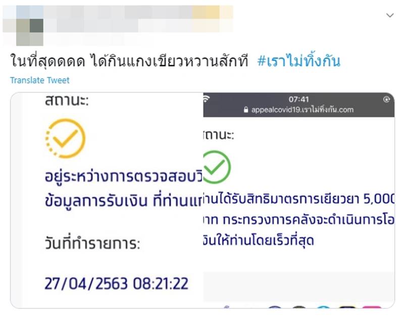 www.เราไม่ทิ้งกัน.com www.เราไม่ทิ้งกัน.com