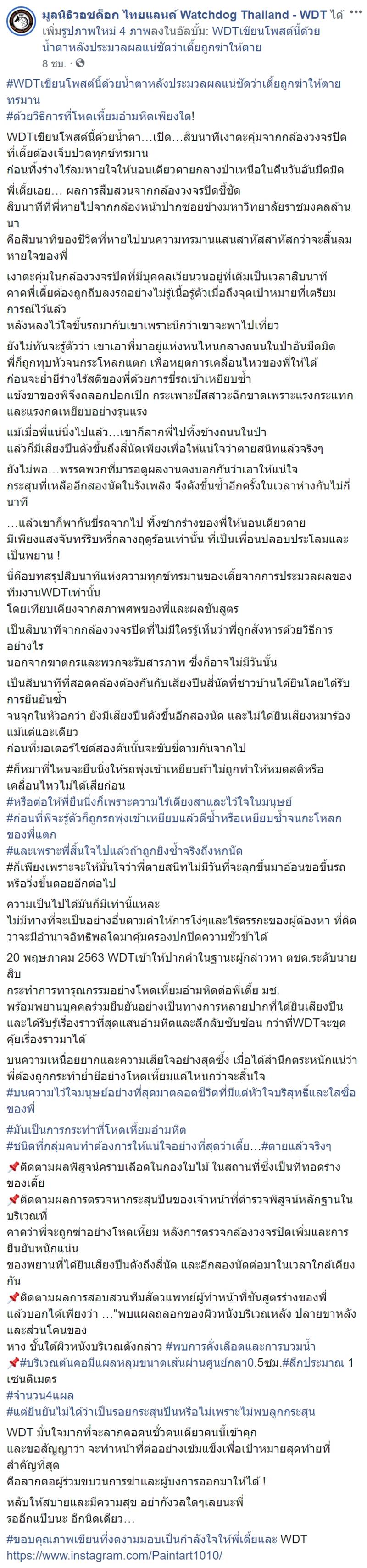 เตี้ยมช. เตี้ยมช.