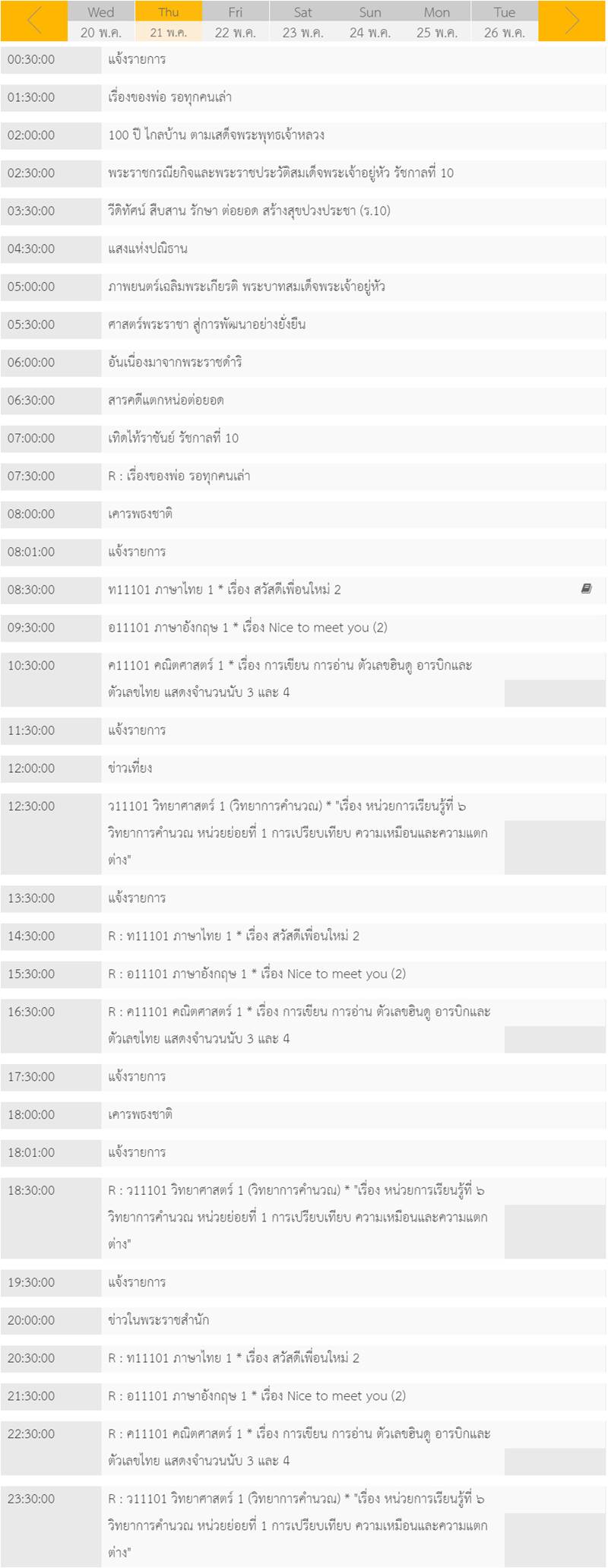 เรียนออนไลน์ เรียนออนไลน์