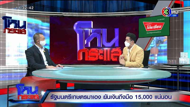ลงทะเบียนเกษตรกร ลงทะเบียนเกษตรกร
