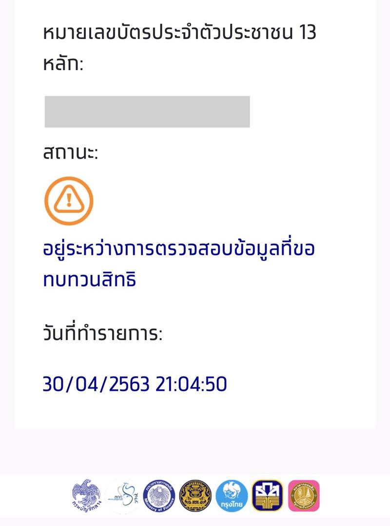 www.เราไม่ทิ้งกัน.com www.เราไม่ทิ้งกัน.com
