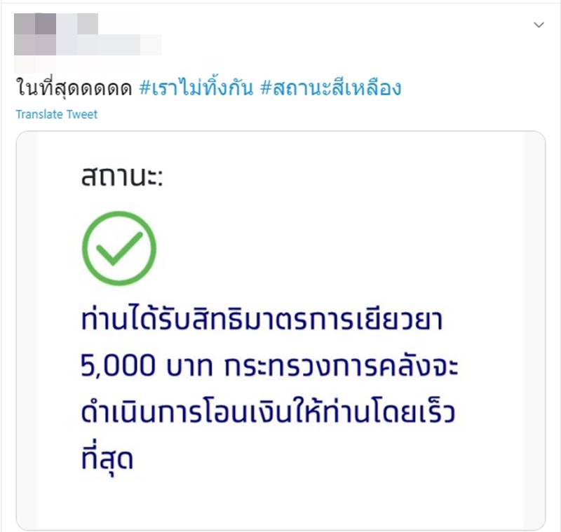 www.เราไม่ทิ้งกัน.com www.เราไม่ทิ้งกัน.com