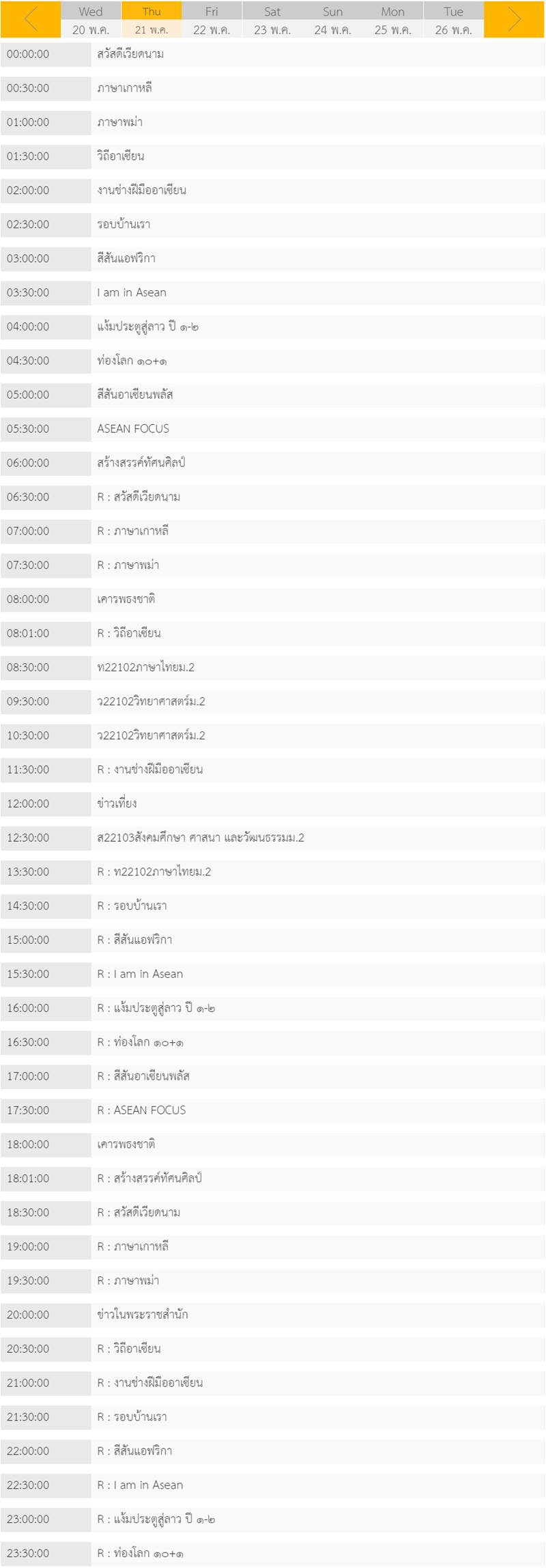 เรียนออนไลน์ เรียนออนไลน์