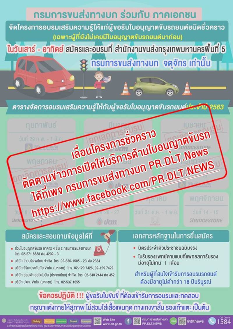 สอบใบขับขี่ สอบใบขับขี่