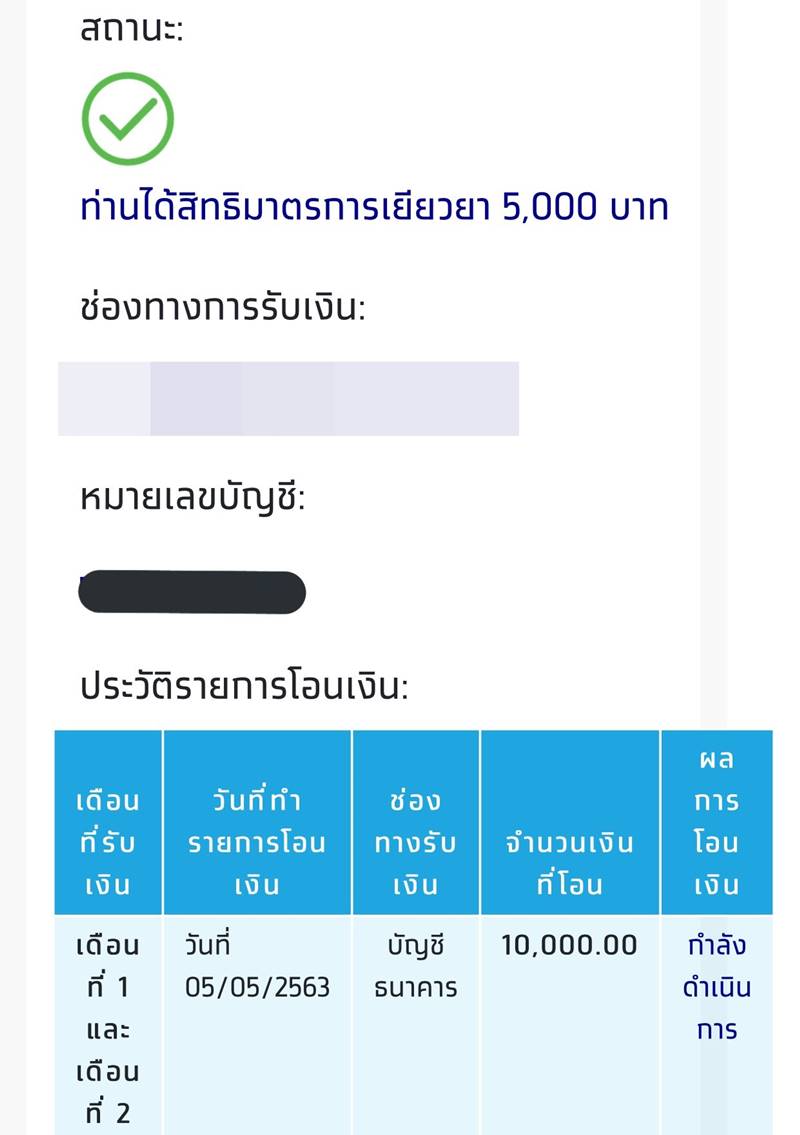 www.เราไม่ทิ้งกัน.com www.เราไม่ทิ้งกัน.com