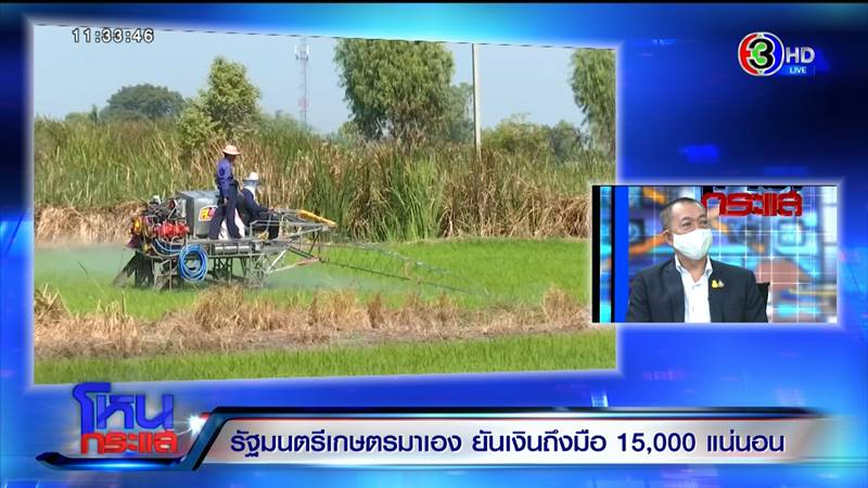 ลงทะเบียนเกษตรกร ลงทะเบียนเกษตรกร