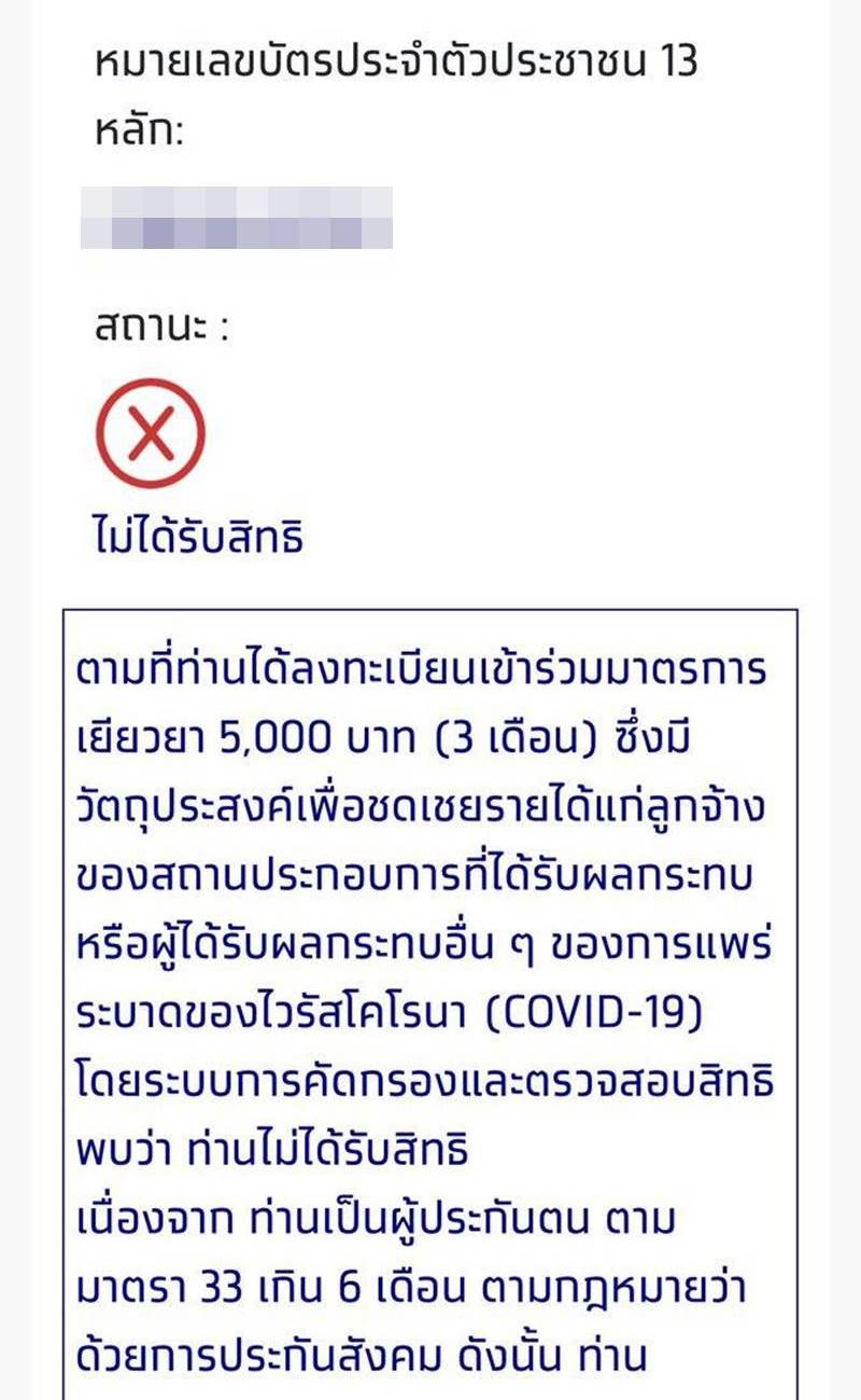 www.เราไม่ทิ้งกัน.com www.เราไม่ทิ้งกัน.com