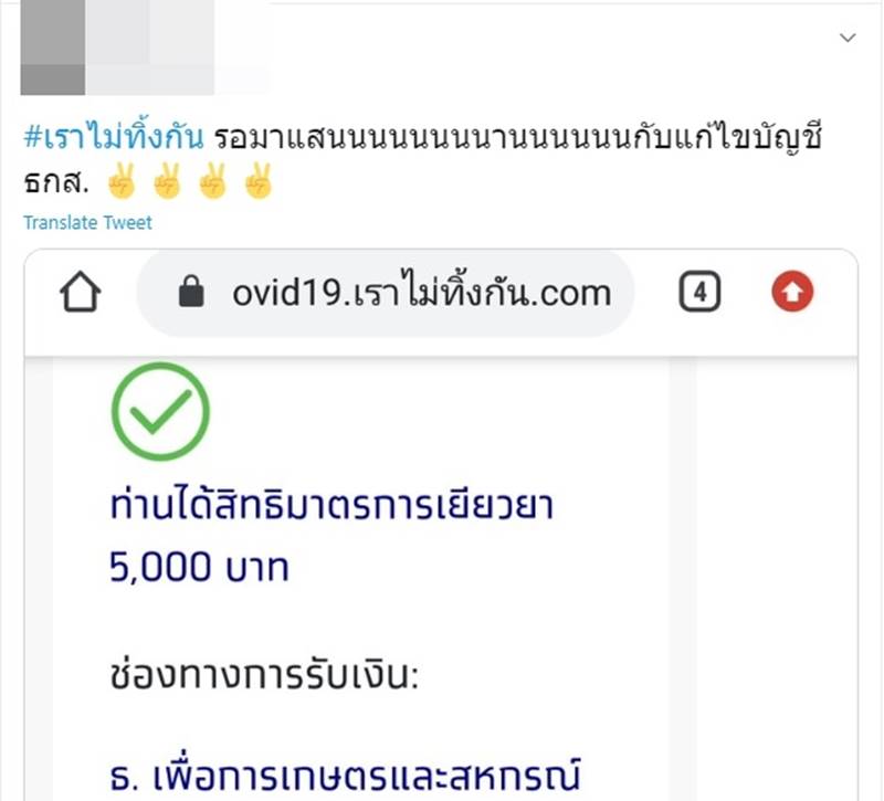 www.เราไม่ทิ้งกัน.com www.เราไม่ทิ้งกัน.com