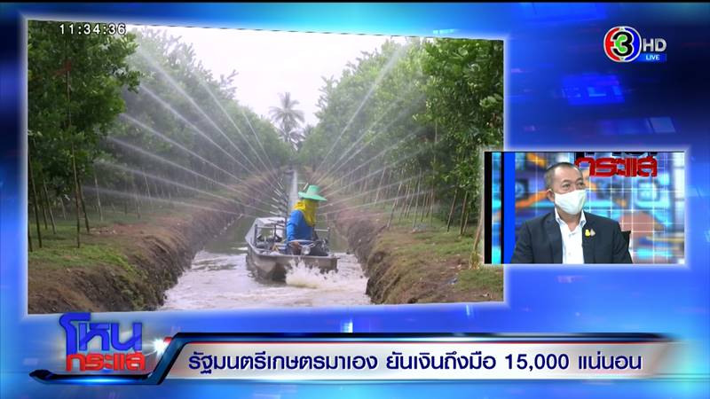 ลงทะเบียนเกษตรกร ลงทะเบียนเกษตรกร