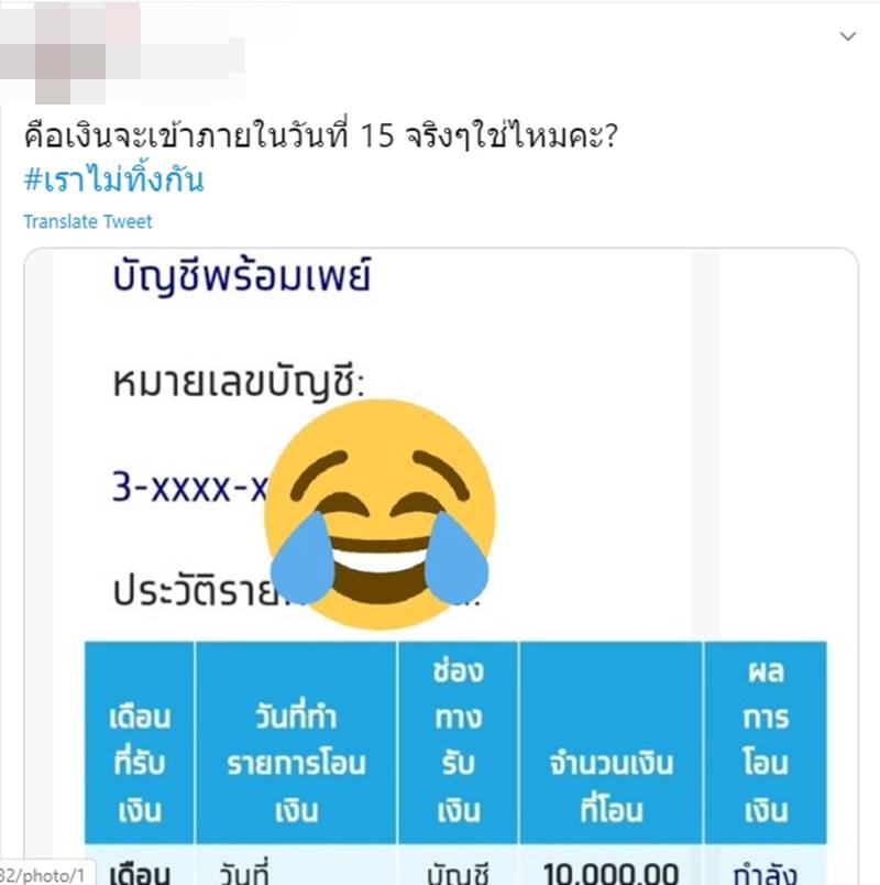 www.เราไม่ทิ้งกัน.com www.เราไม่ทิ้งกัน.com