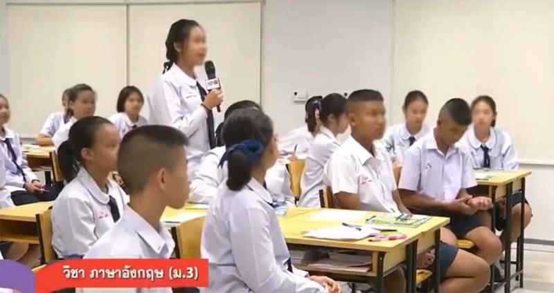 เรียนออนไลน์ เรียนออนไลน์