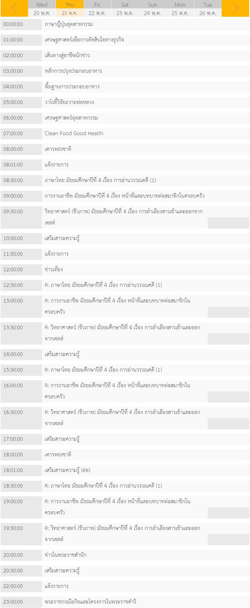 เรียนออนไลน์ เรียนออนไลน์