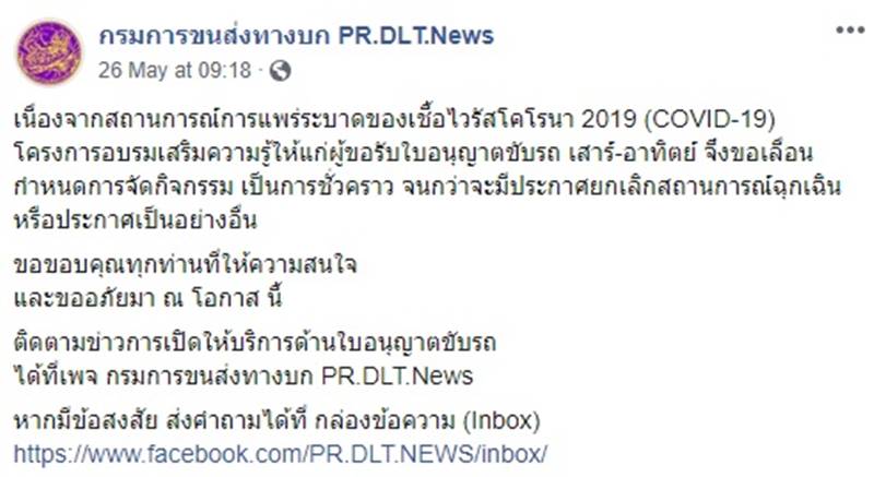 สอบใบขับขี่ สอบใบขับขี่
