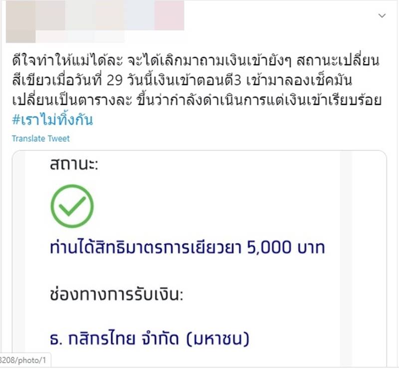 www.เราไม่ทิ้งกัน.com www.เราไม่ทิ้งกัน.com