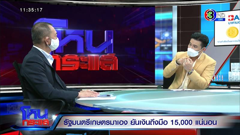 ลงทะเบียนเกษตรกร ลงทะเบียนเกษตรกร
