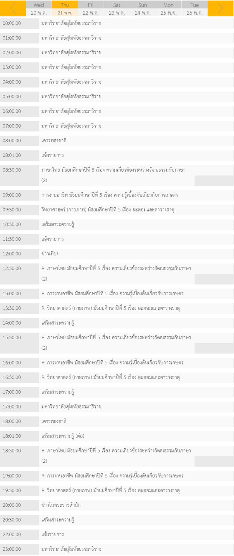 เรียนออนไลน์ เรียนออนไลน์