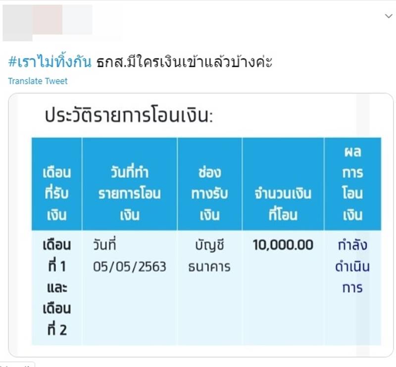 www.เราไม่ทิ้งกัน.com www.เราไม่ทิ้งกัน.com