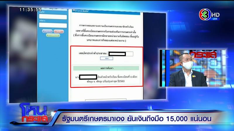 ลงทะเบียนเกษตรกร ลงทะเบียนเกษตรกร