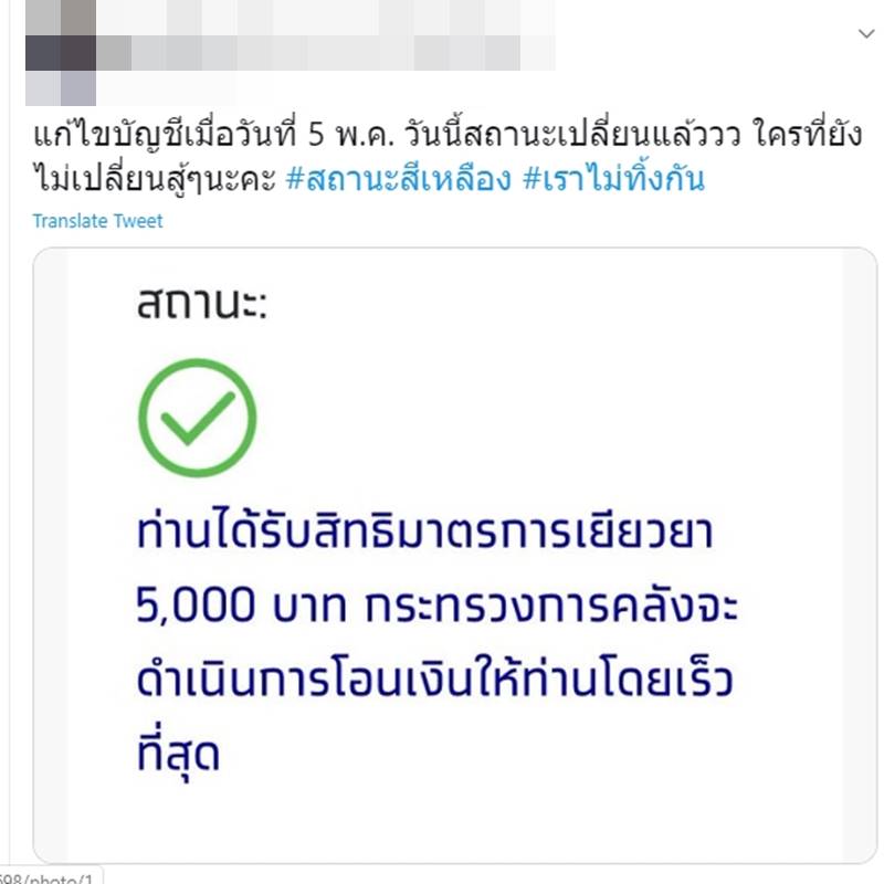 www.เราไม่ทิ้งกัน.com www.เราไม่ทิ้งกัน.com