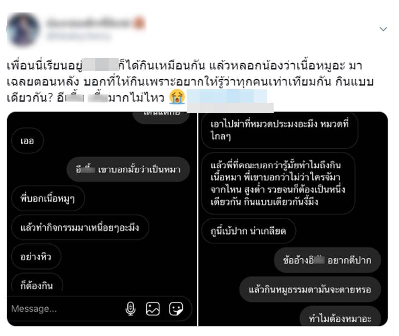 กินเนื้อหมา กินเนื้อหมา