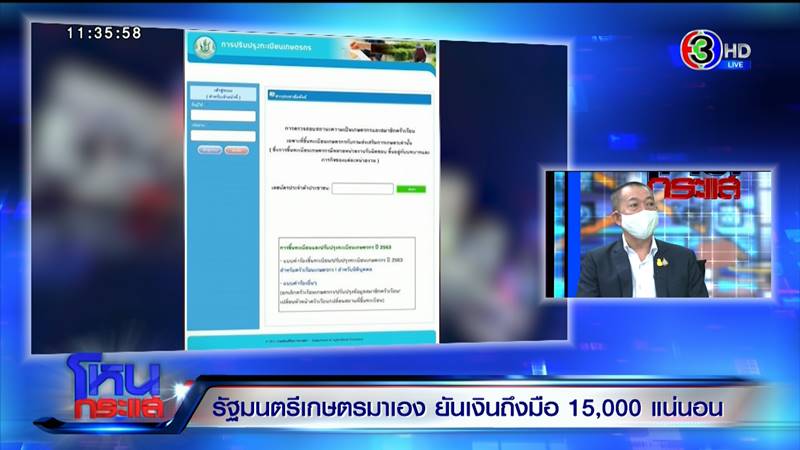 ลงทะเบียนเกษตรกร ลงทะเบียนเกษตรกร