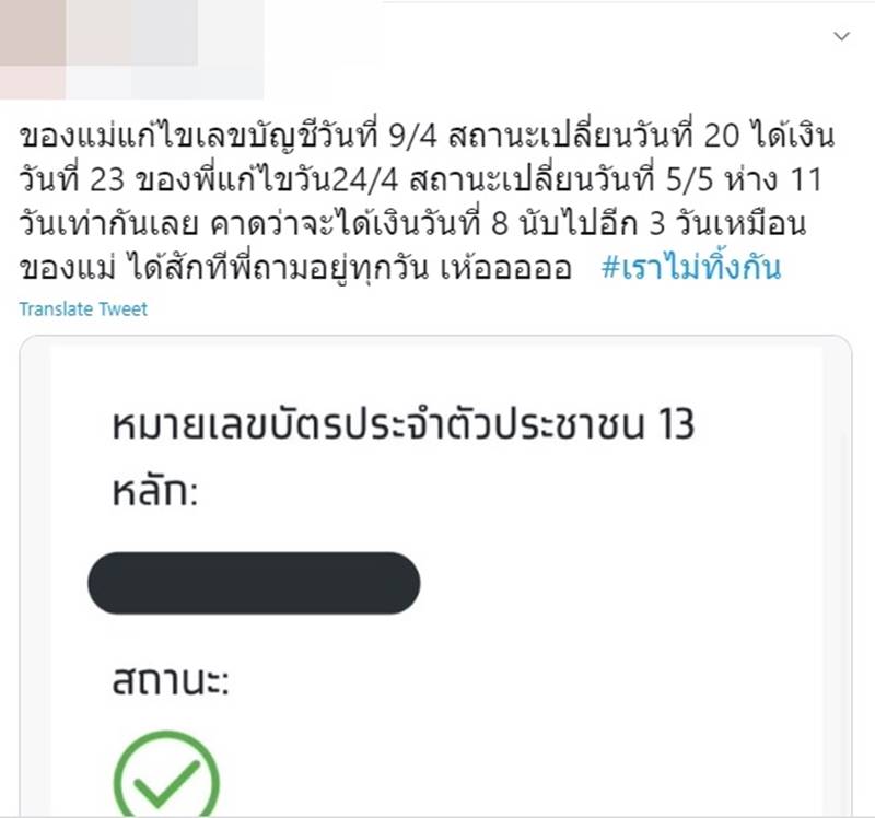 www.เราไม่ทิ้งกัน.com www.เราไม่ทิ้งกัน.com