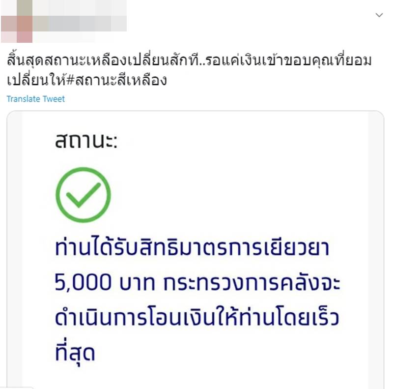 www.เราไม่ทิ้งกัน.com www.เราไม่ทิ้งกัน.com