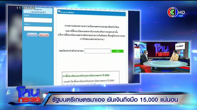 ลงทะเบียนเกษตรกร ลงทะเบียนเกษตรกร