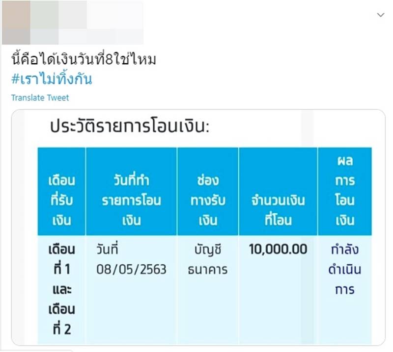 www.เราไม่ทิ้งกัน.com www.เราไม่ทิ้งกัน.com