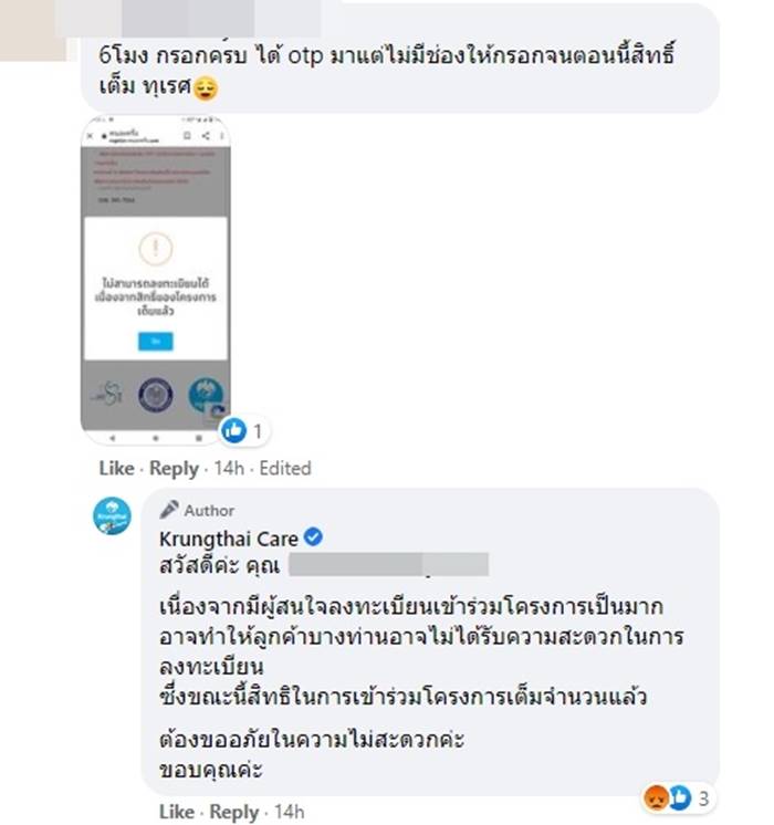 คนละครึ่ง.com คนละครึ่ง.com