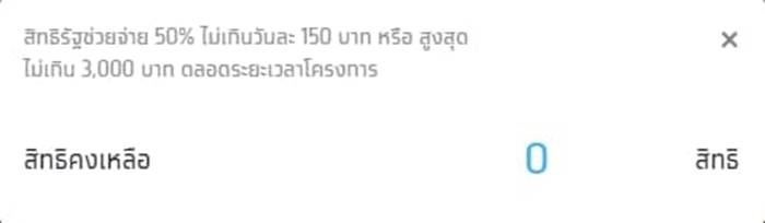 คนละครึ่ง คนละครึ่ง