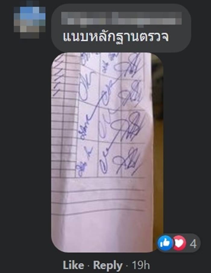 ตัดผมนักเรียน ตัดผมนักเรียน